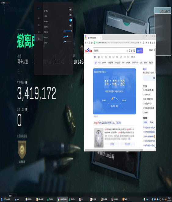飞行平衡辅助三角洲透视自瞄效果