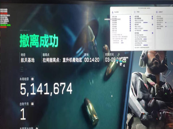 飞行平衡辅助三角洲软件效果